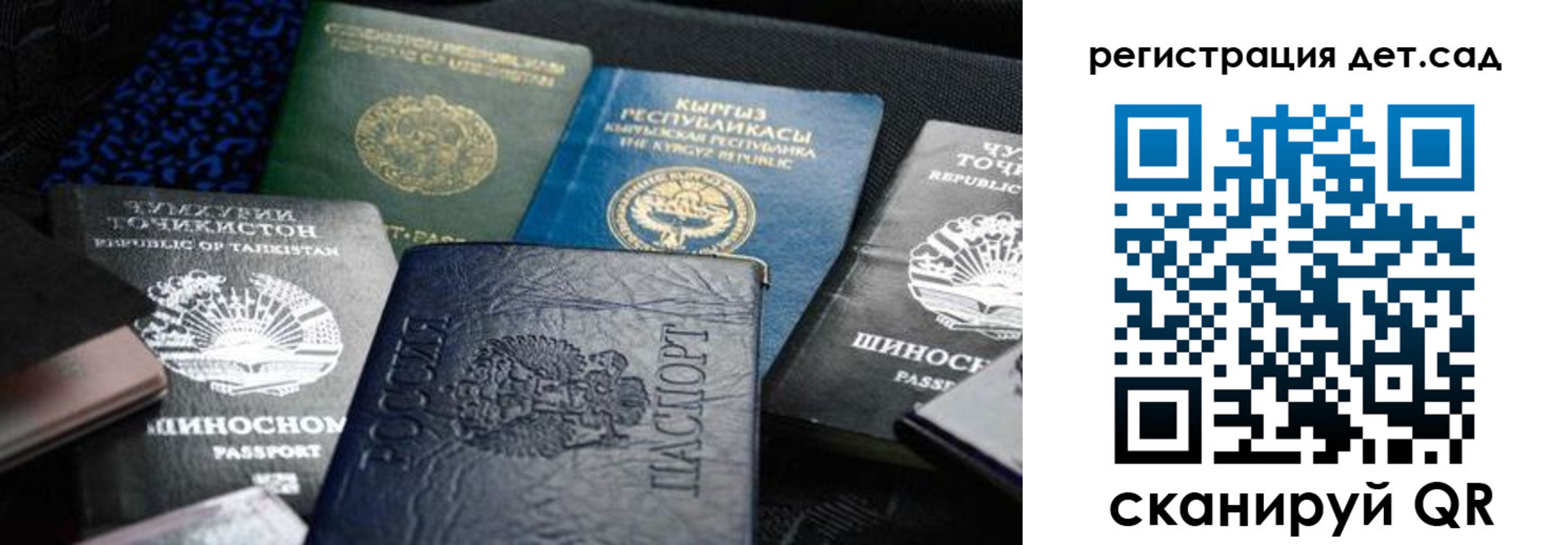 временная регистрация недорого в Коркино