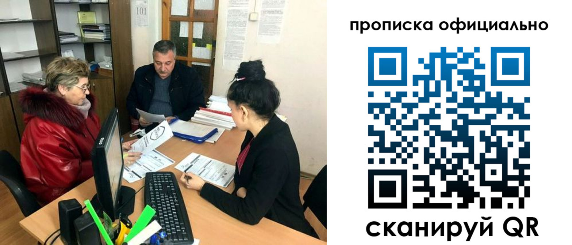 прописка гарантия в Коркино