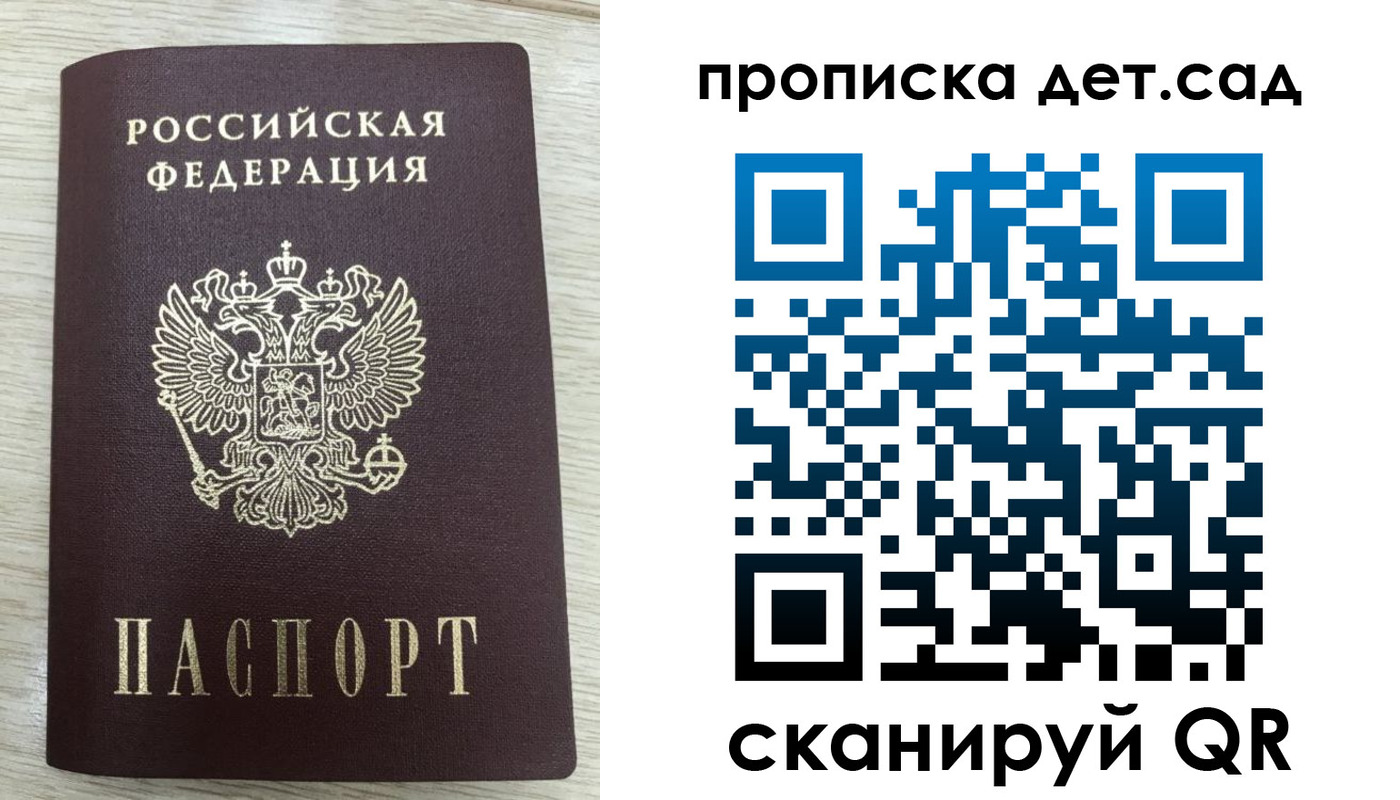 прописка паспорт в Коркино