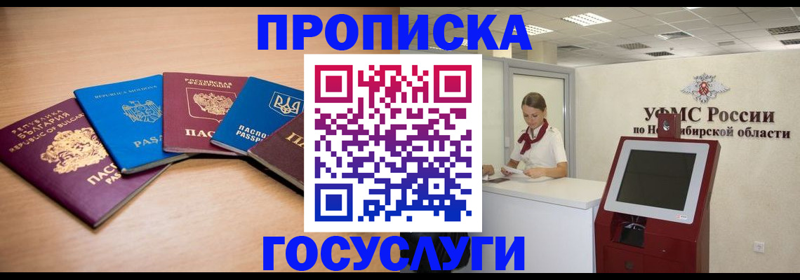прописка от собственника в Коркино