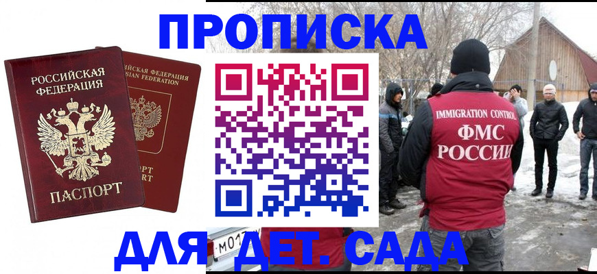 временная регистрация в Коркино