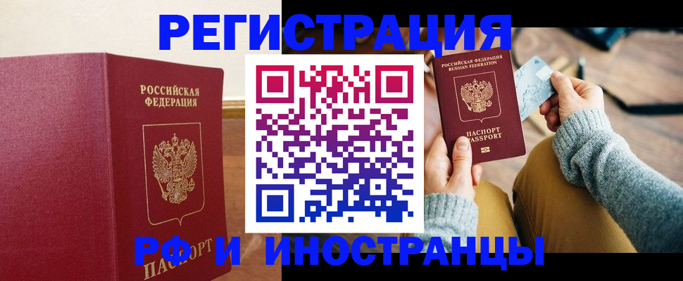временная регистрация госуслуги в Коркино